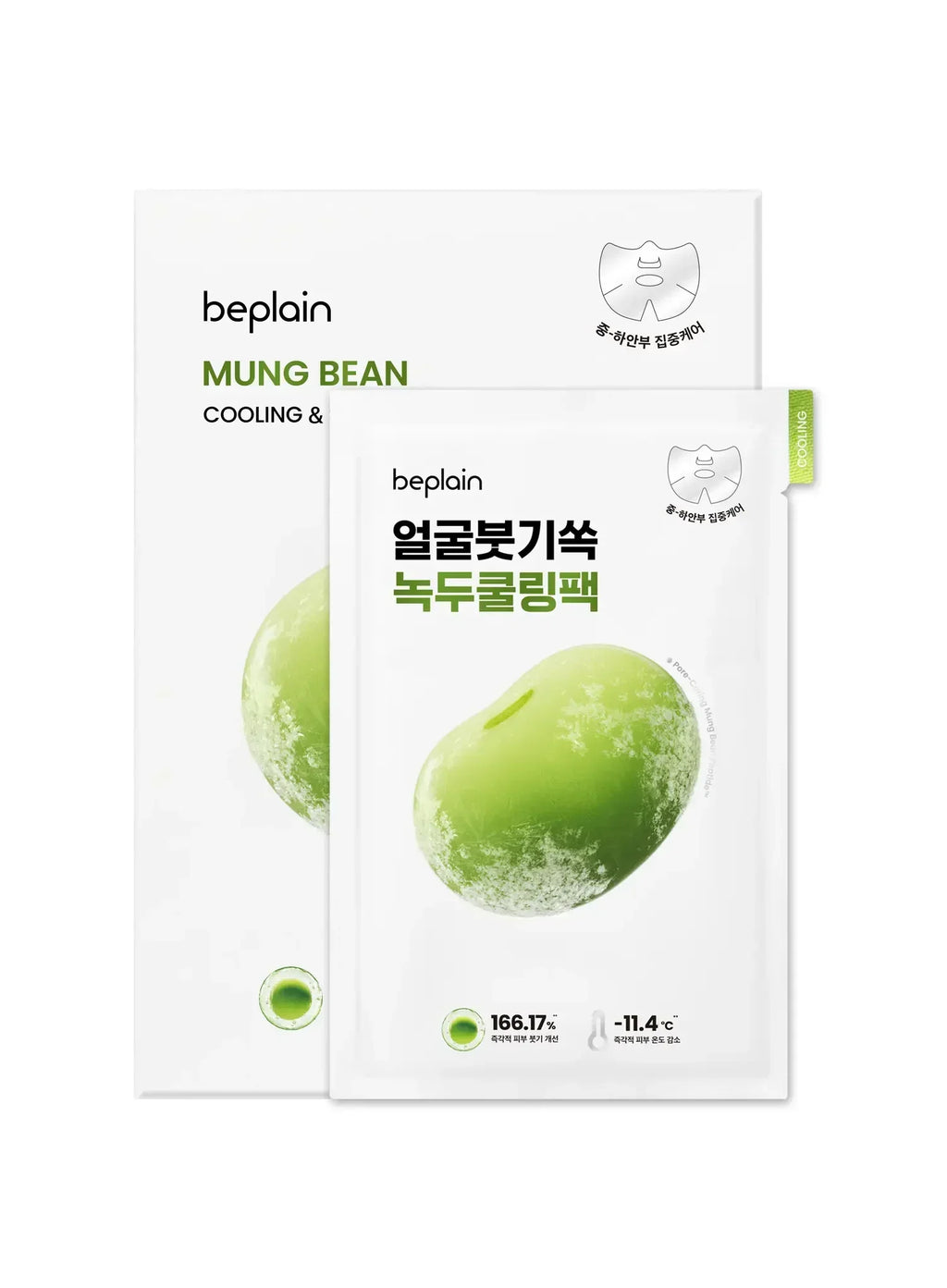 Mung Bean Cooling & Slim Face Mask (20ml x 10p)
