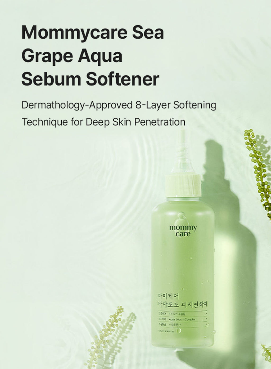 Sea Grape Aqua Sebum Soft Toner (145g)