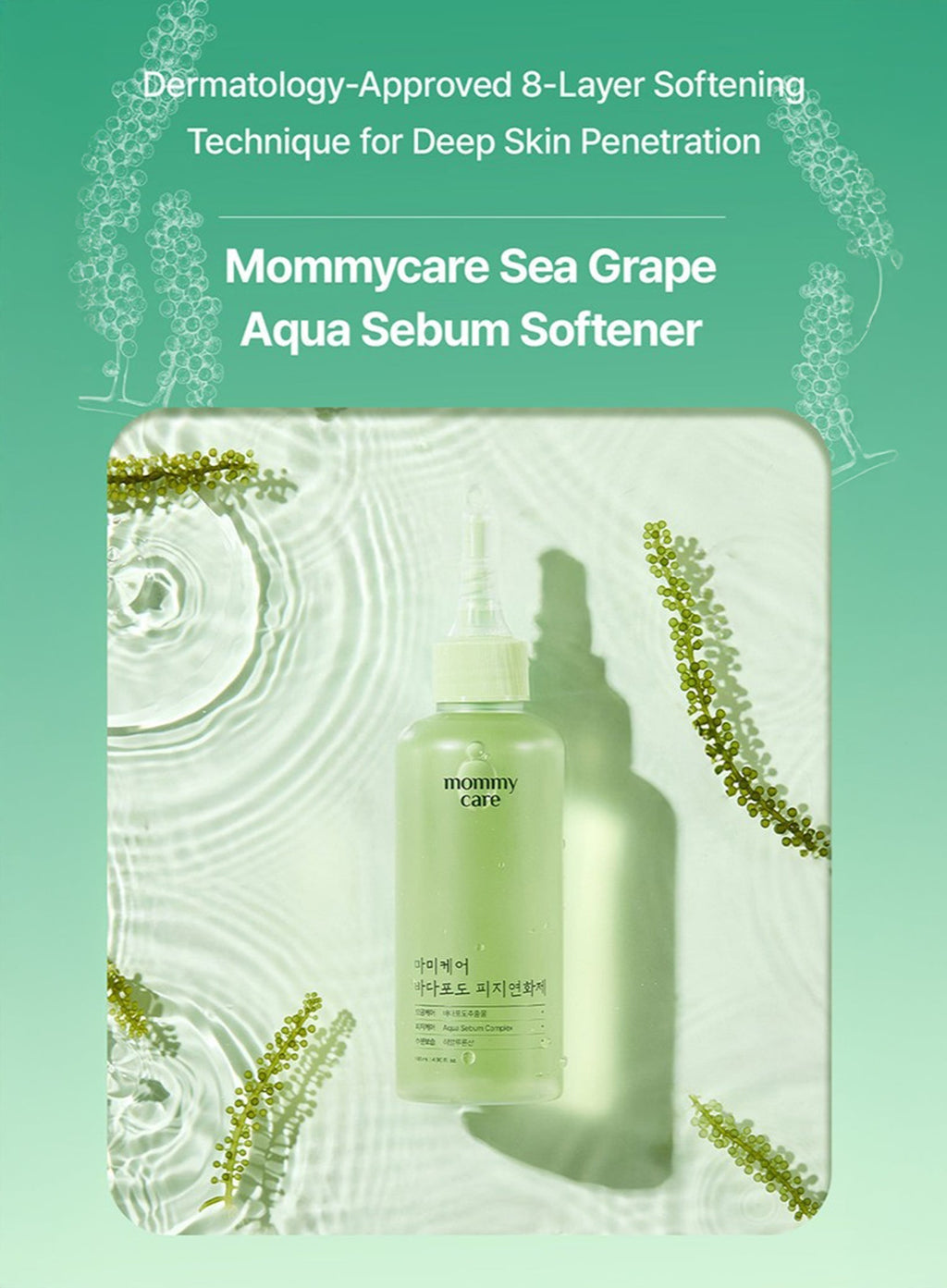 Sea Grape Aqua Sebum Soft Toner (145g)