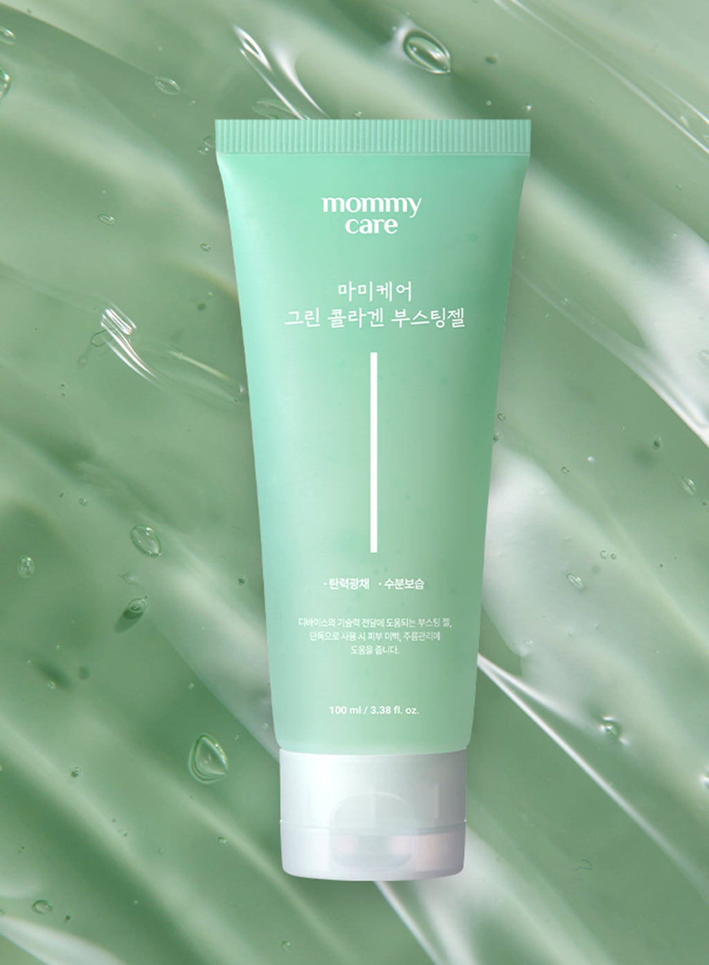 Green Collagen Boosting Gel (100ml)