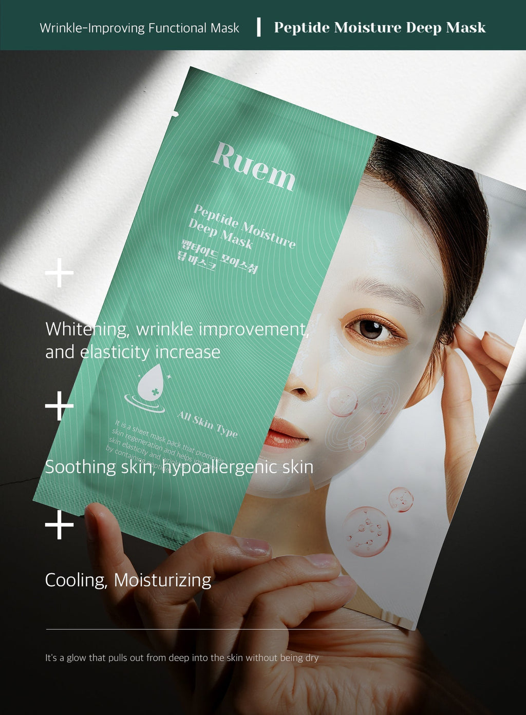 Peptide Moisture Deep Mask (30ml * 10ea)