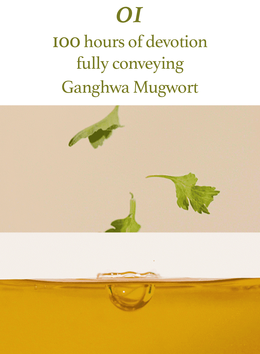 Mugwort Gel Cleanser (150ml)
