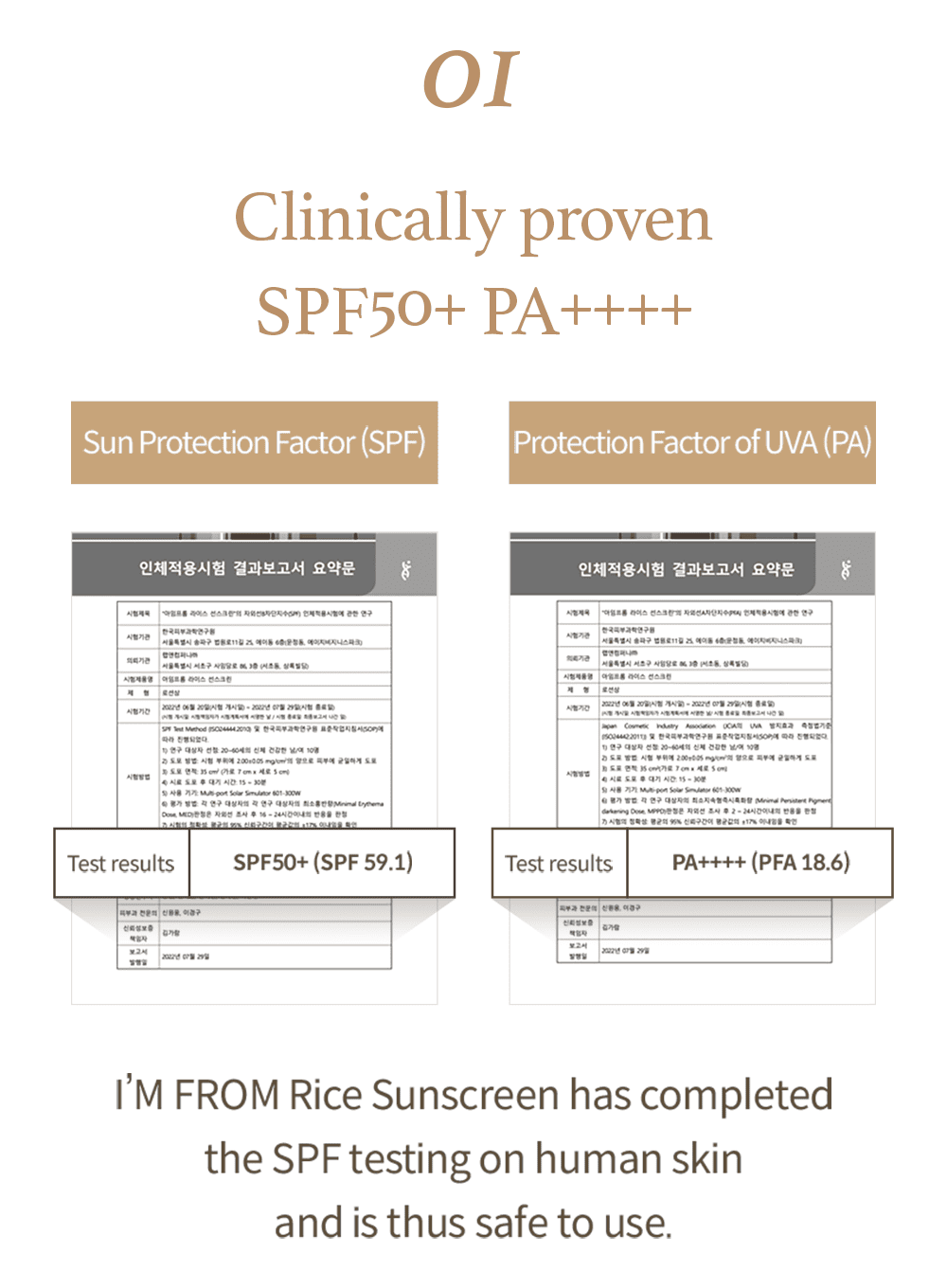Rice Sunscreen (50ml)