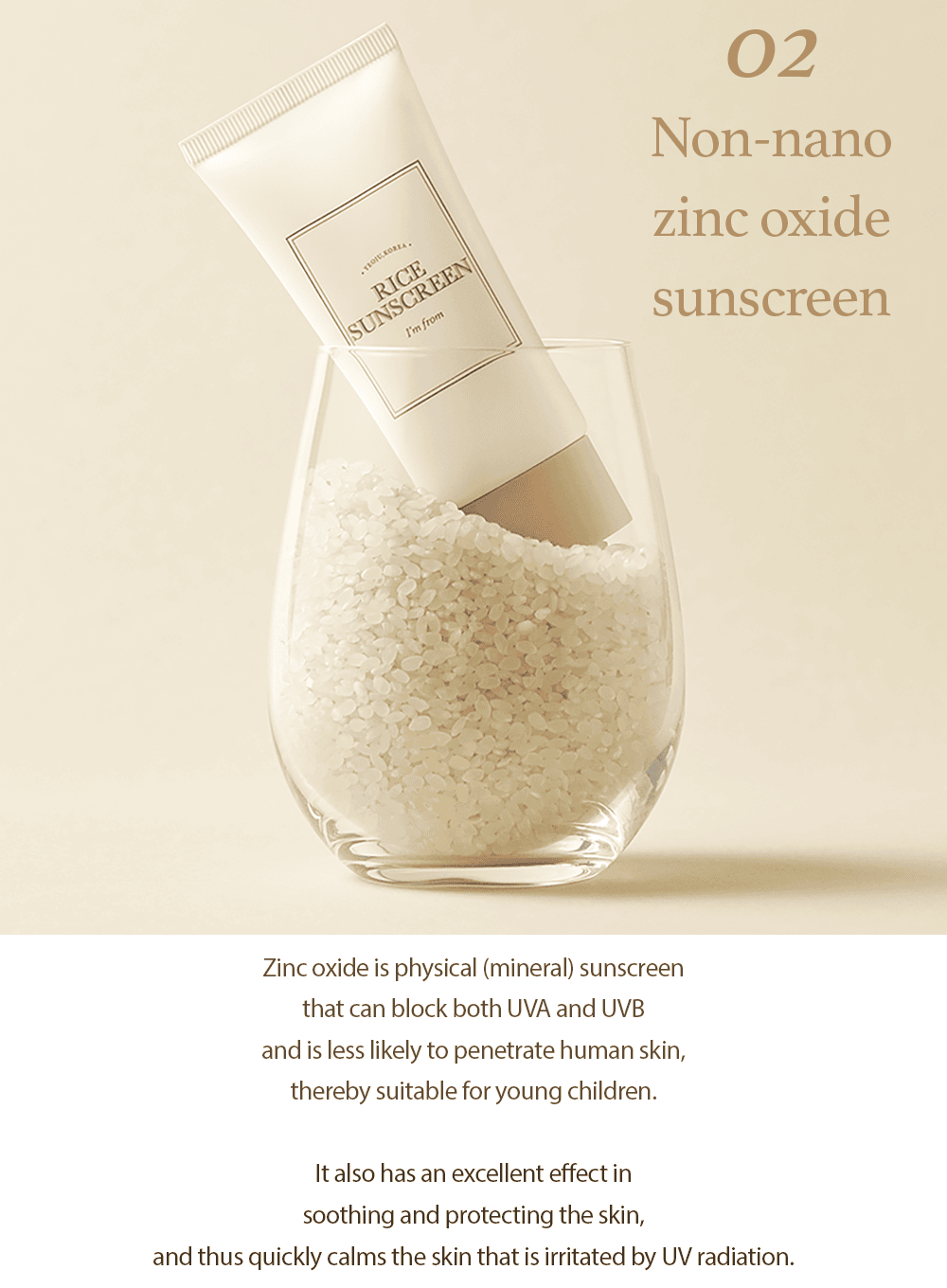 Rice Sunscreen (50ml)