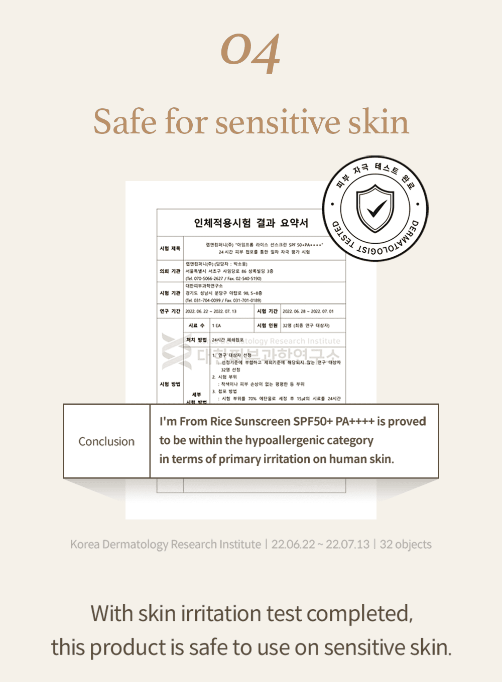 Rice Sunscreen (50ml)
