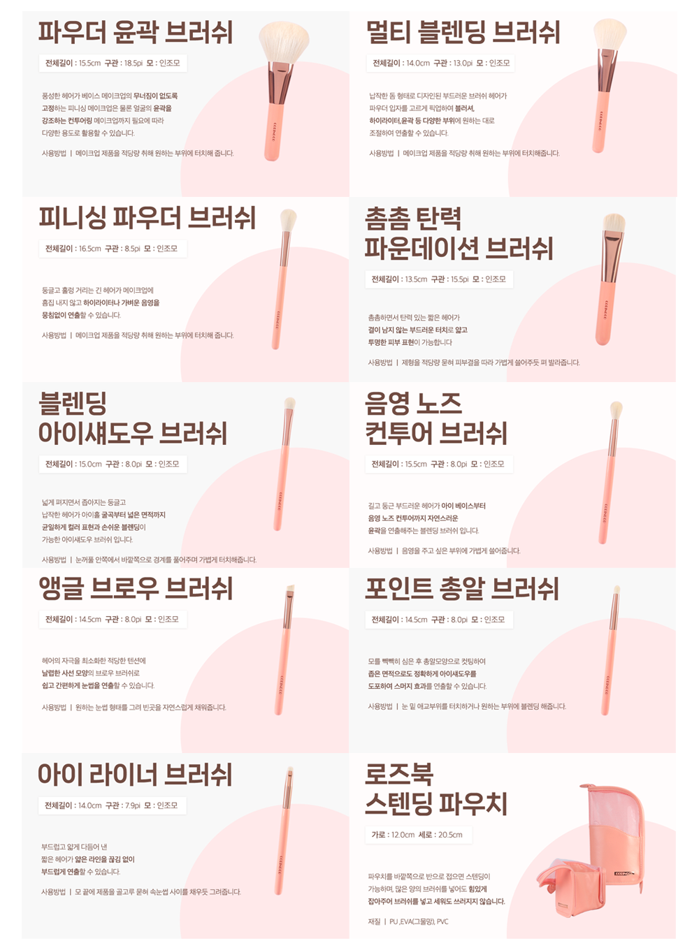 Rose Book Watercolor Brush Set (9pcs)