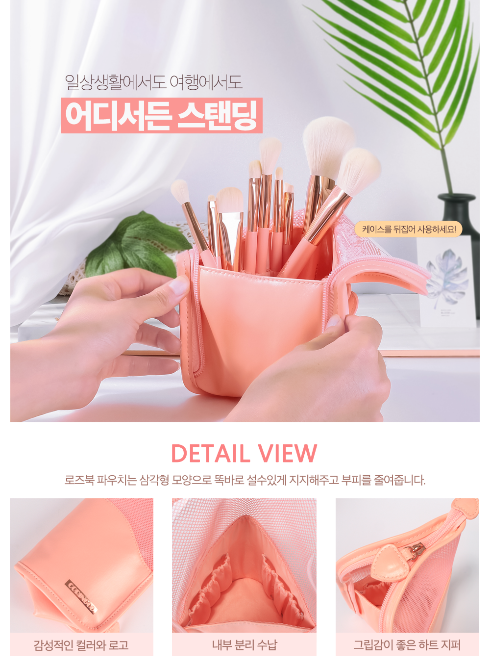 Rose Book Watercolor Brush Set (9pcs)