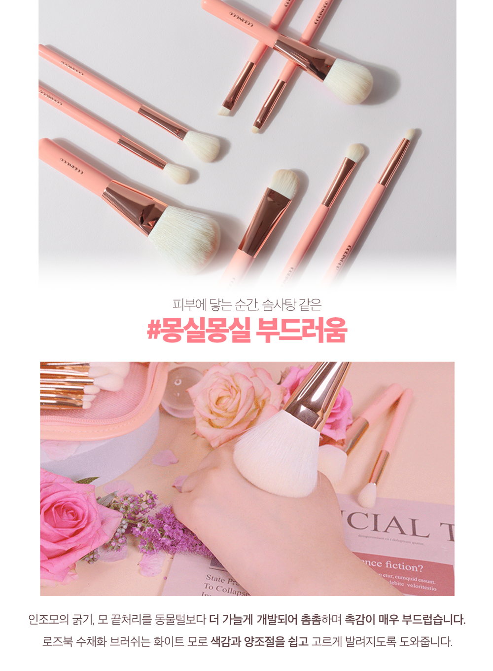 Rose Book Watercolor Brush Set (9pcs)