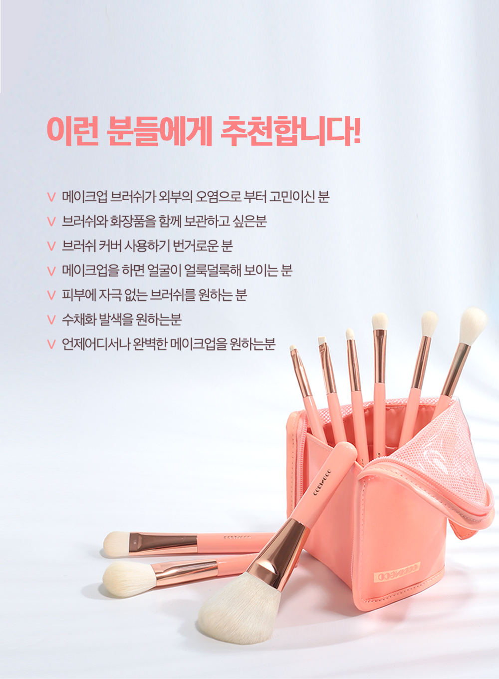 Rose Book Watercolor Brush Set (9pcs)