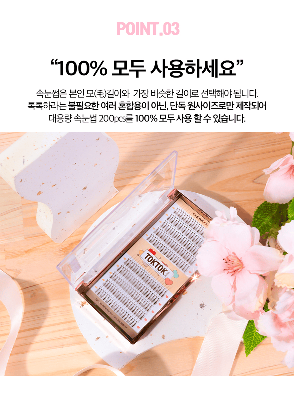 TOKTOKHARA Filter Eyelash - Brown (200pcs)