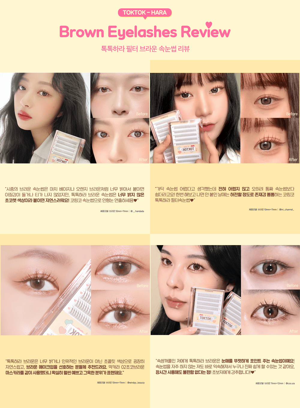 TOKTOKHARA Filter Eyelash - Brown (200pcs)