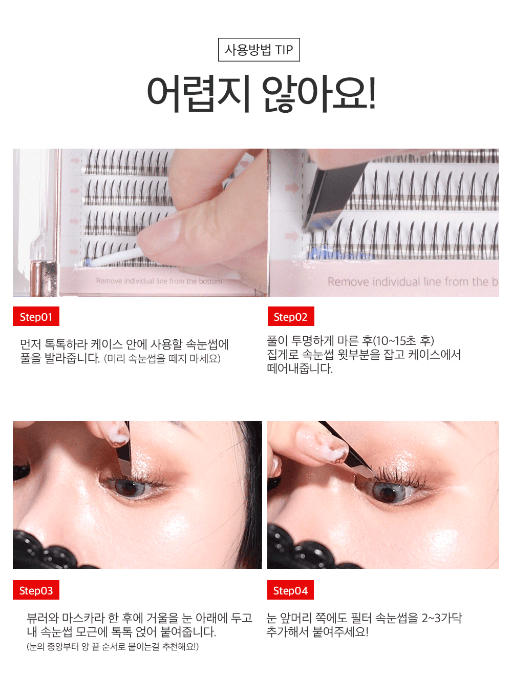 TOKTOKHARA Filter Eyelash - Brown (200pcs)