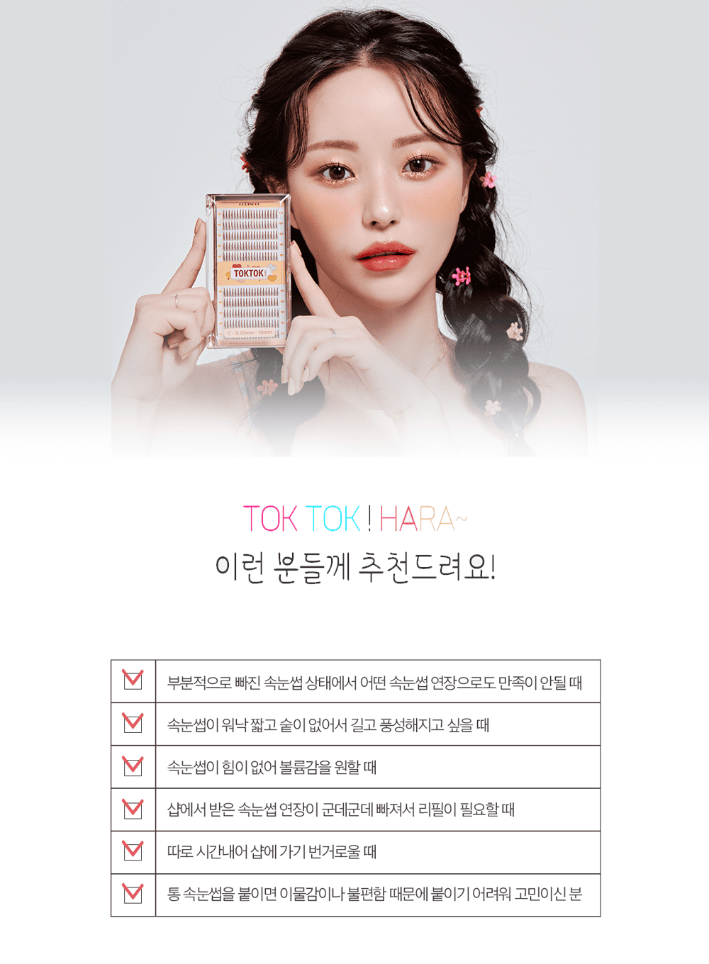 TOKTOKHARA Filter Eyelash - Brown (200pcs)