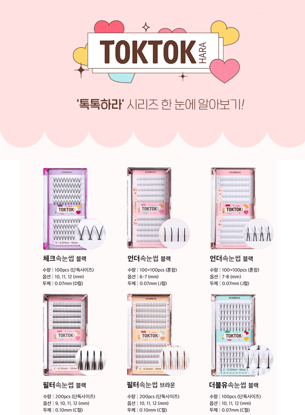 TOKTOKHARA Filter Eyelash - Brown (200pcs)