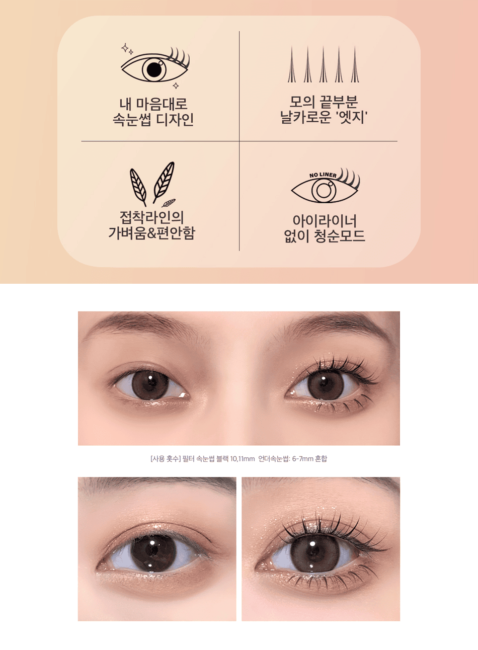 TOKTOKHARA Filter Eyelash - Brown (200pcs)