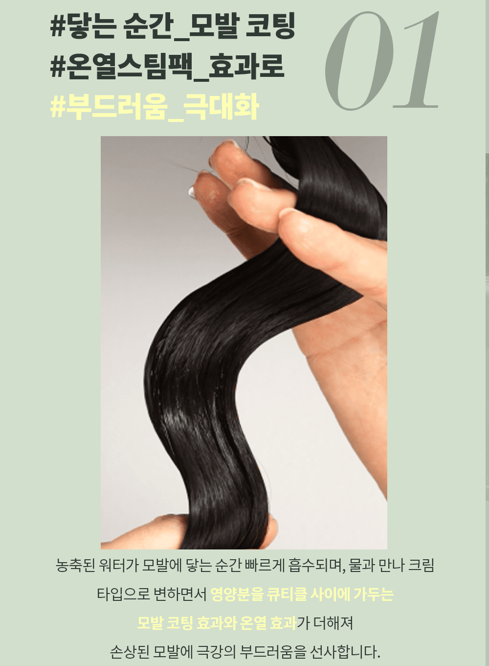 Silky Glow Water Treatment (220ml)