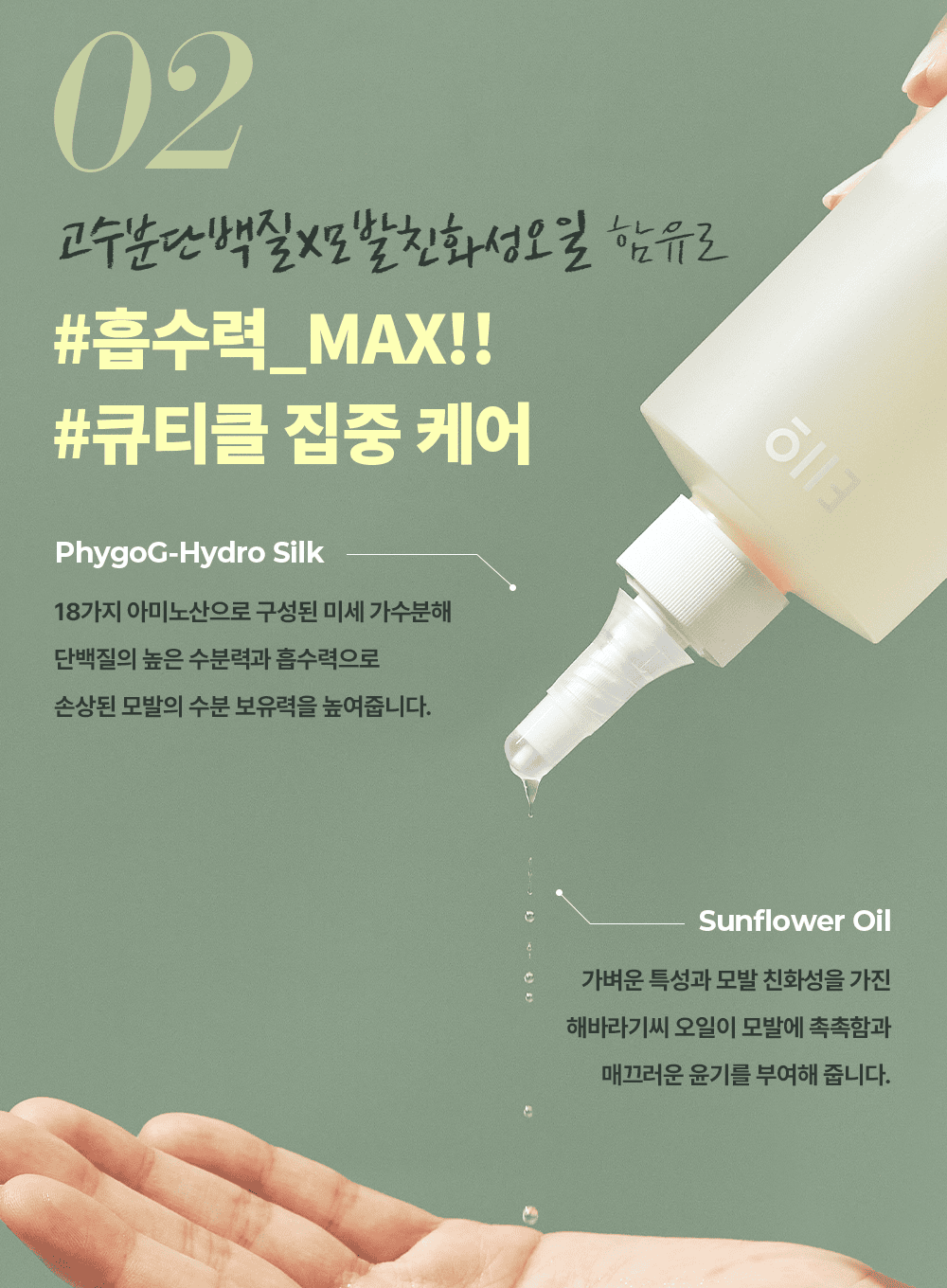 Silky Glow Water Treatment (220ml)