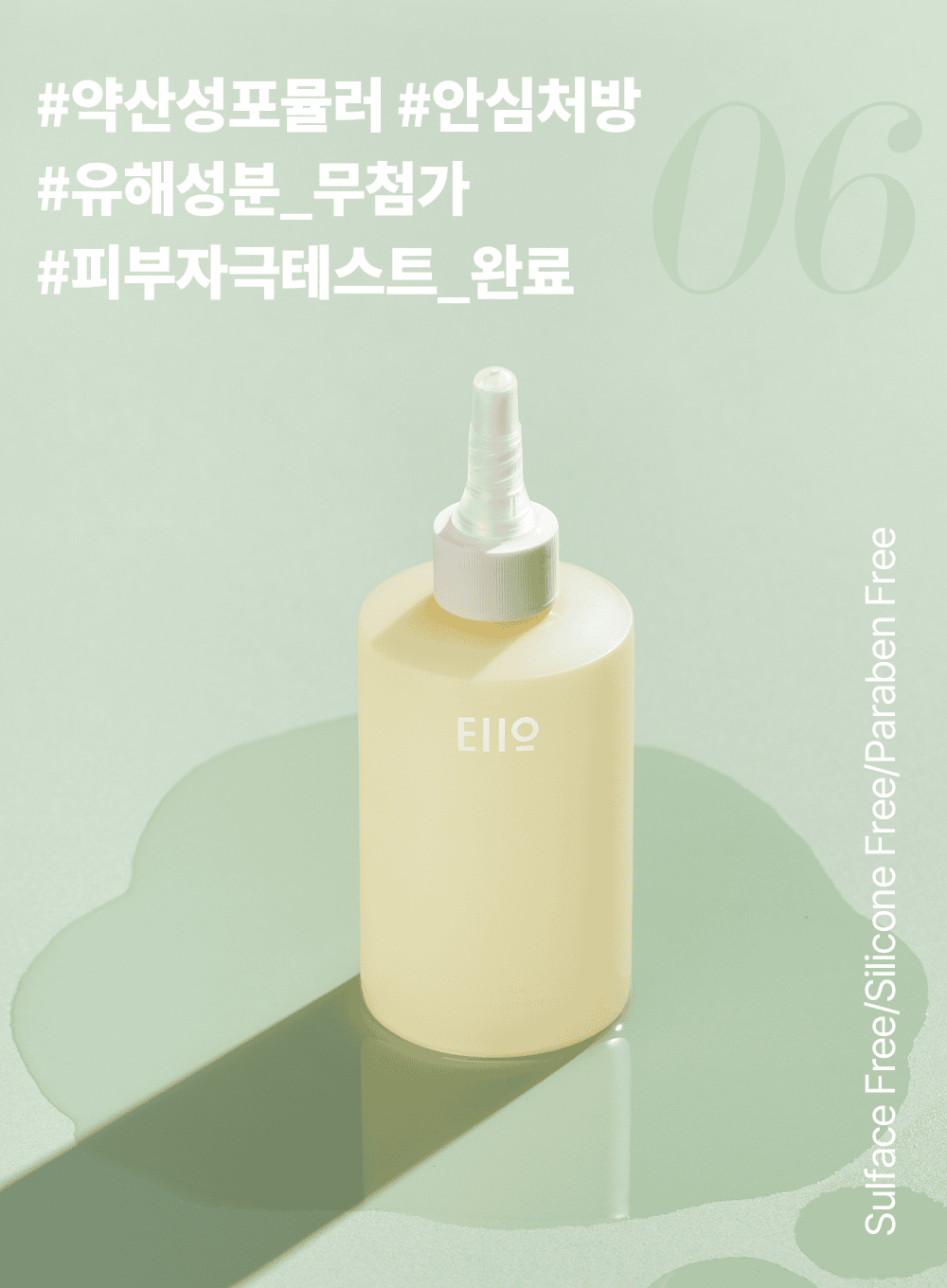 Silky Glow Water Treatment (220ml)