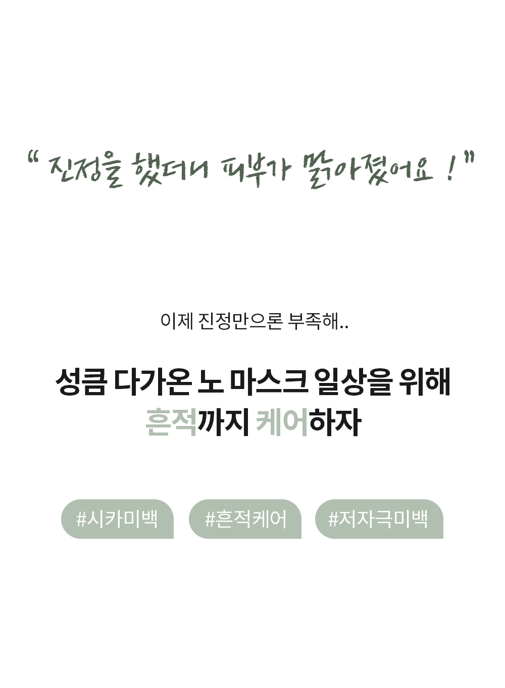 True Cicalming Water Essence (200ml)