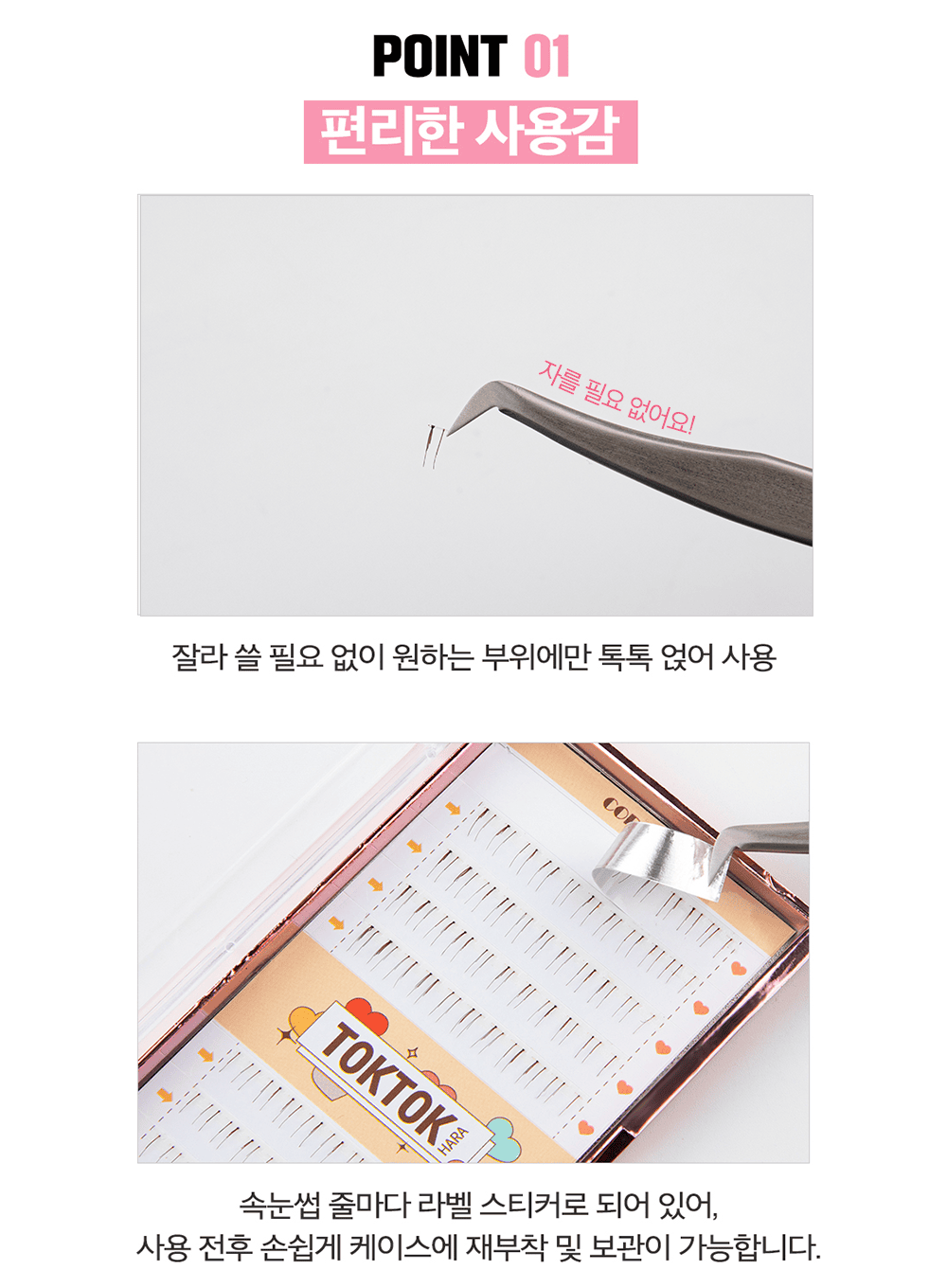 TOKTOKHARA Filter Eyelash Under (110pcs, 200pcs)