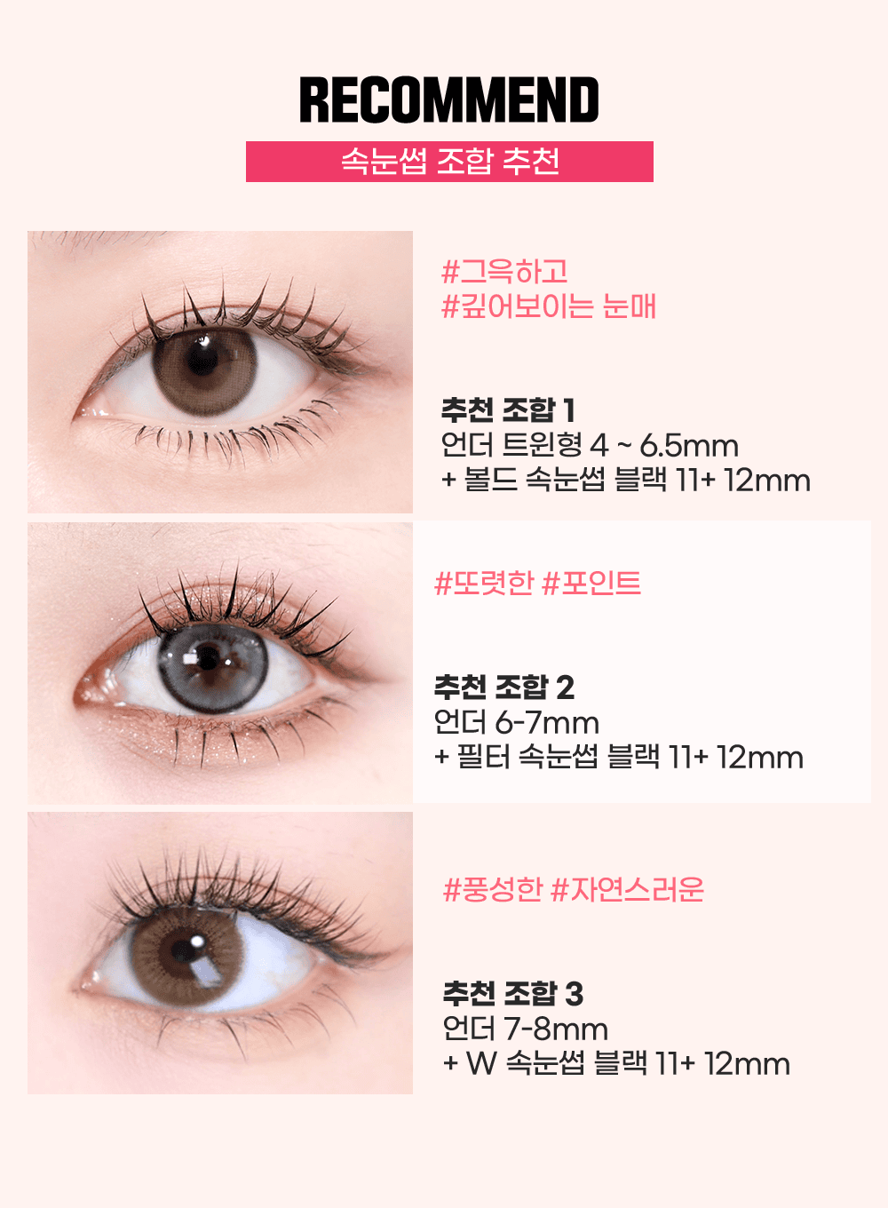 TOKTOKHARA Filter Eyelash Under (110pcs, 200pcs)