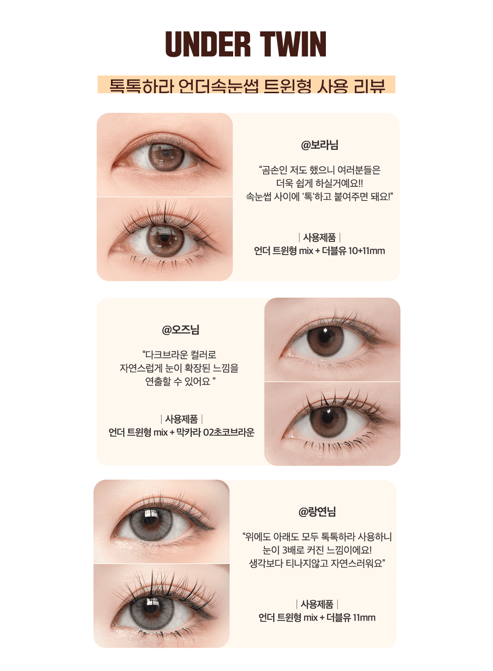 TOKTOKHARA Filter Eyelash Under (110pcs, 200pcs)