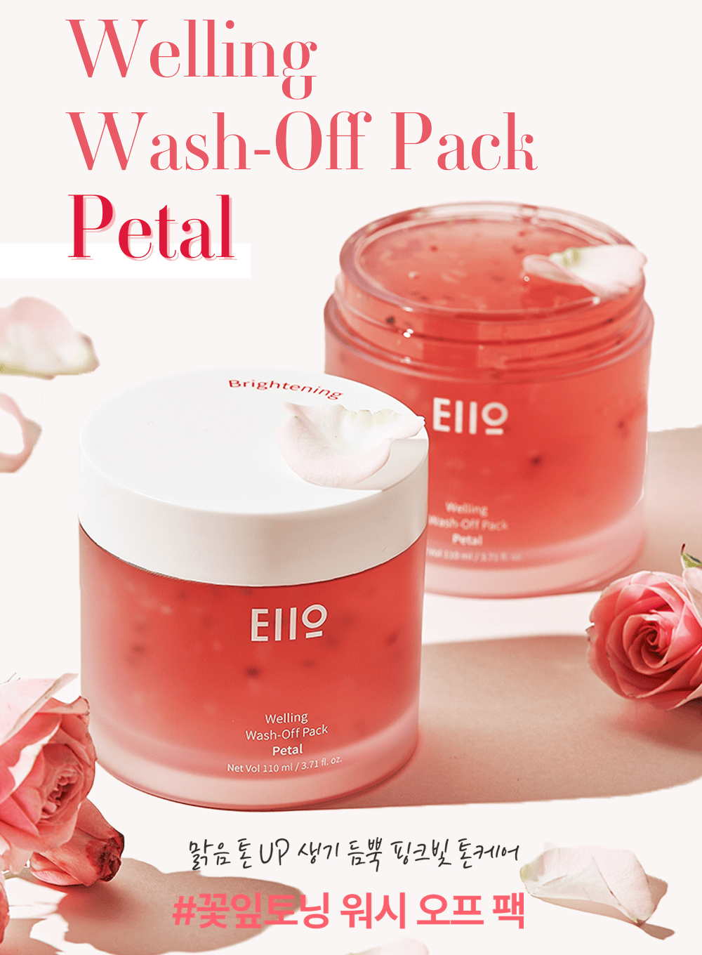 Welling Wash-Off Pack - Petal Duo Set (110ml*2ea)
